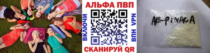 APVP Crystall  Цивильск 