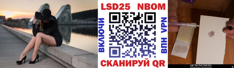 Марки 25I-NBOMe 1500мкг  цена   Цивильск 